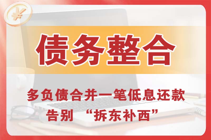 南昌县债务整合